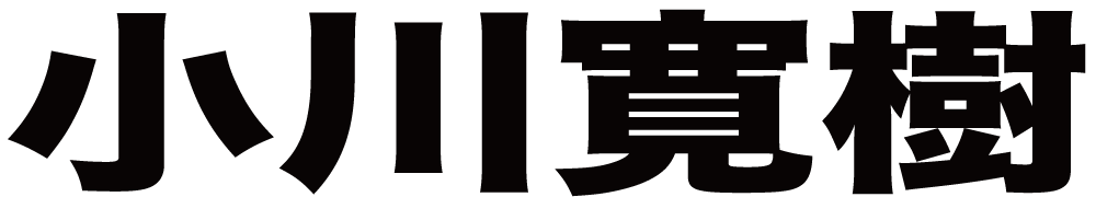 小川寛樹 ボクシングチケットドットコム